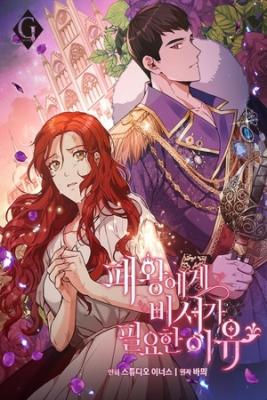 Portada de Why The King Needs A Secretary