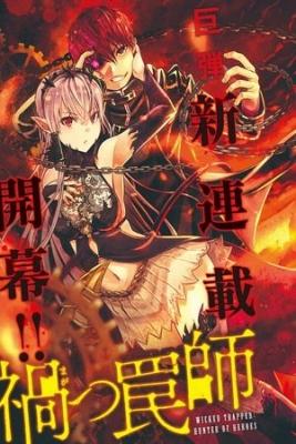 Portada de Wicked Trapper Hunter Of Heroes
