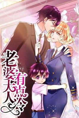 Portada de Wife Is A Bit Cold