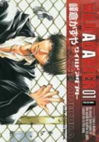 Portada de Wild Adapter