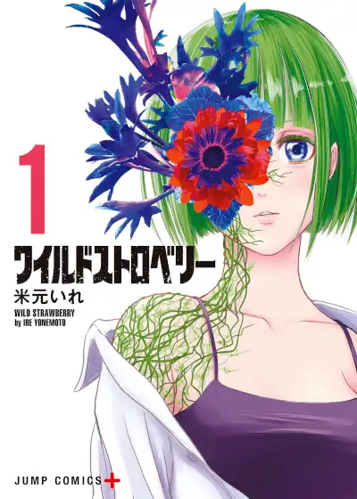 Portada de Wild Strawberry