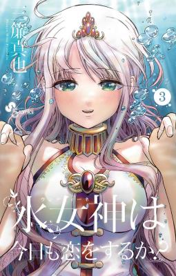 Portada de Will The Undine Fall In Love Again Today