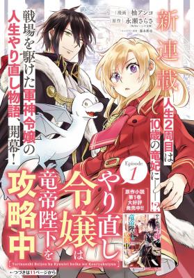 Portada de Win Over The Dragon Emperor This Time Around Noble Girl