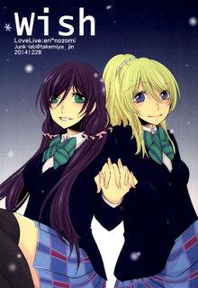 Portada de Wish Nozoeli