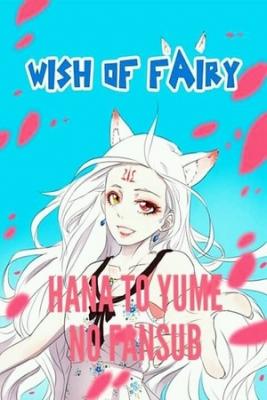 Portada de Wish Of Fairy