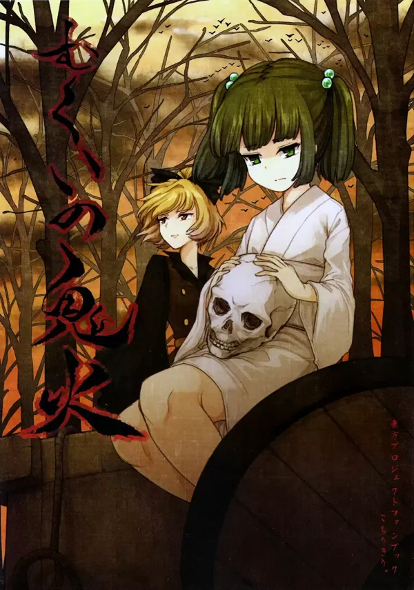 Portada de Wisp Of Retribution