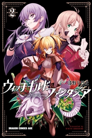 Portada de Witch Guild Fantasia