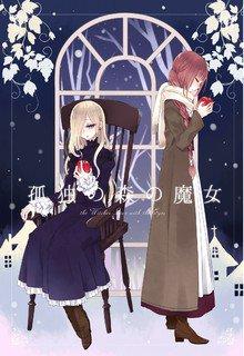 Portada de Witches Of The Forest Of Solitude