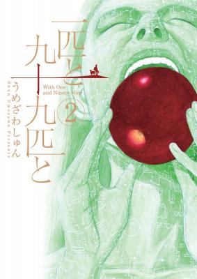 Portada de With One And Ninety Nine