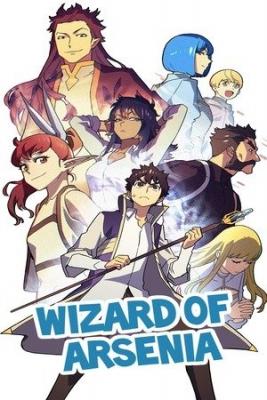 Portada de Wizard Of Arsenia
