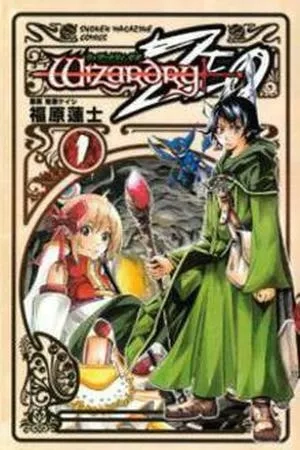 Portada de Wizardry Zeo