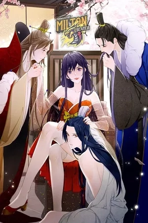 Portada de Wo Rang Zha Nan Tong Ku Liu Ti