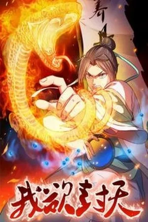 Portada de Wo Yu Feng Tian