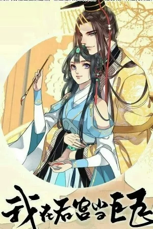 Portada de Wo zai huanggong dang ju ju