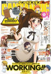 Portada de Working Seishun Days