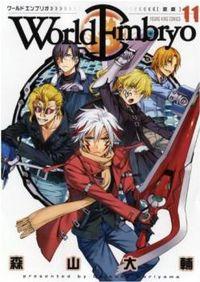 Portada de World Embryo