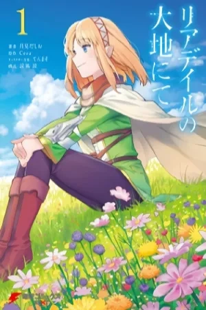 Portada de World of Leadale