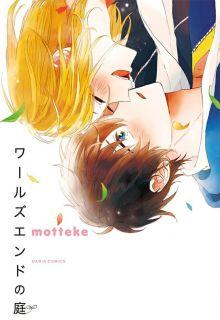 Portada de World S End No Niwa