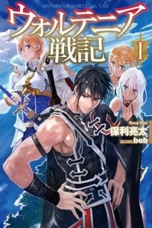 Portada de WORTENIA SENKI
