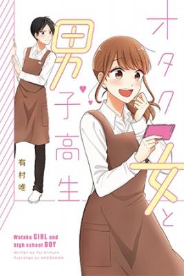 Portada de Wotaku Girl And High School Boy
