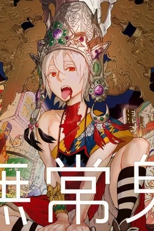 Portada de Wuchang Gui
