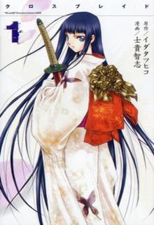 Portada de Xblade