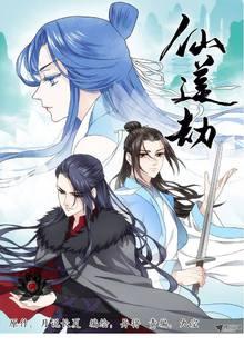 Portada de Xian Lian Jien