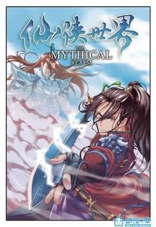 Portada de Xianxia Shijie