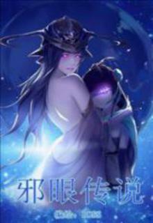 Portada de Xie Yan Chuan Shou