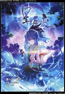 Portada de Xingchen Bian