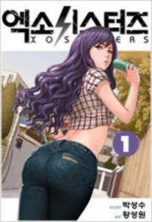 Portada de Xo Sisters
