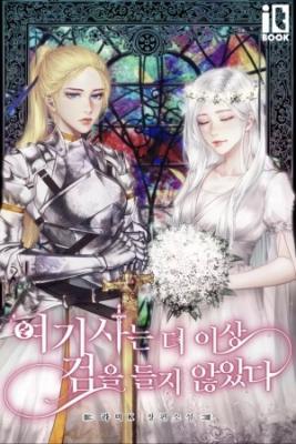 Portada de Ya No Levantes Una Espada