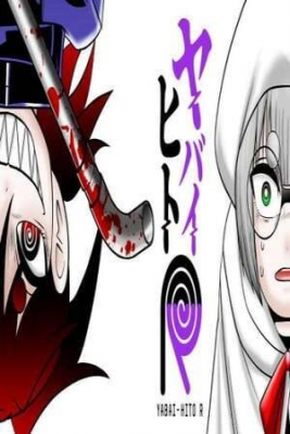 Portada de Yabai Hito R