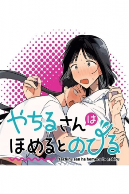 Portada de Yachiru San Crece Cuando Se Le Alaba