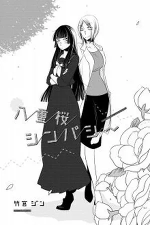 Portada de Yaezakura Sympathy