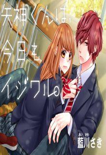 Portada de Yagami Kun Wa Kyou Mo Ijiwaru