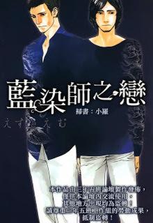 Portada de Yagate Ao Ni Naru