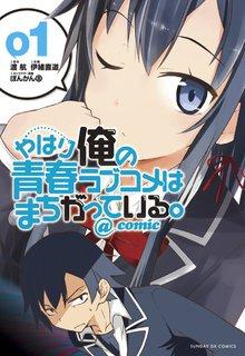 Portada de Yahari Ore No Seishun Love Come Wa Machigatteiru Comic