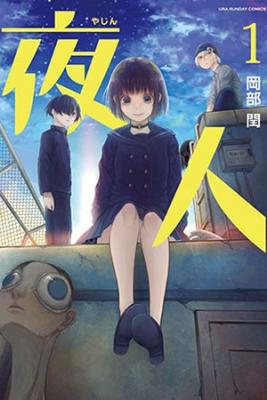 Portada de Yajin