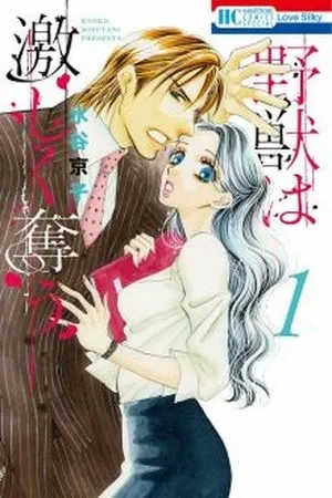 Portada de Yajuu wa Hageshiku Ubau