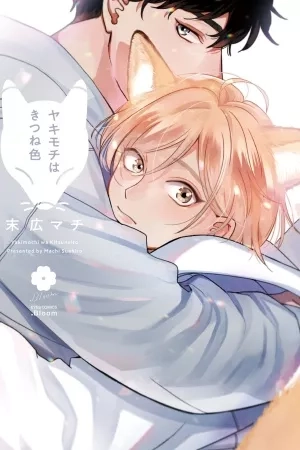 Portada de Yakimochi wa Kitsuneiro