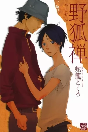 Portada de Yakozen
