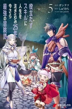 Portada de Yakudatazu Skill ni Jinsei o Sosogikomi 25-nen, Imasara Saikyou no Boukentan Midori Kashi no Akira