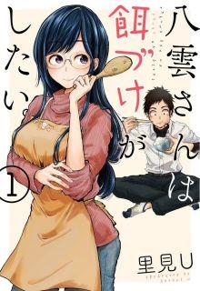 Portada de Yakumo San Wa Edzuke Ga Shitai