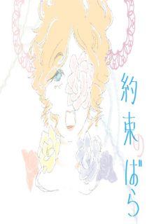 Portada de Yakusoku No Bara
