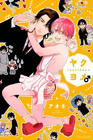 Portada de Yakuyome