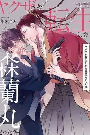 Portada de Yakuza ga Tensei shitara Mori Ranmaru datta Ken