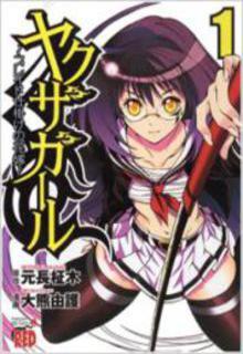 Portada de Yakuza Girl