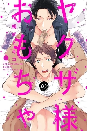 Portada de Yakuza-sama no Omocha