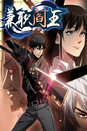 Portada de Yama a tiempo parcial